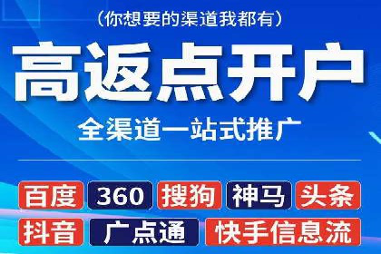 开户推广成本分析案例
